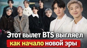 BTS в полном составе взорвали Инчхон перед вылетом в Дубай ✈️🔥