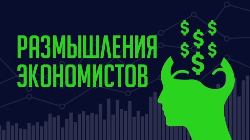 Утильсбор на микроэлектронику и другие экономические новости смотреть онлайн
