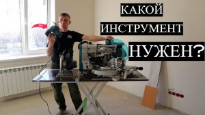 САМЫЙ ЛЕГКИЙ И БЫСТРЫЙ СПОСОБ укладки ламината