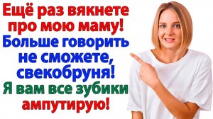 Сначала вылетело пальто, следом со свистом старая жаба! | Истории Из Жизни | Реальная История
