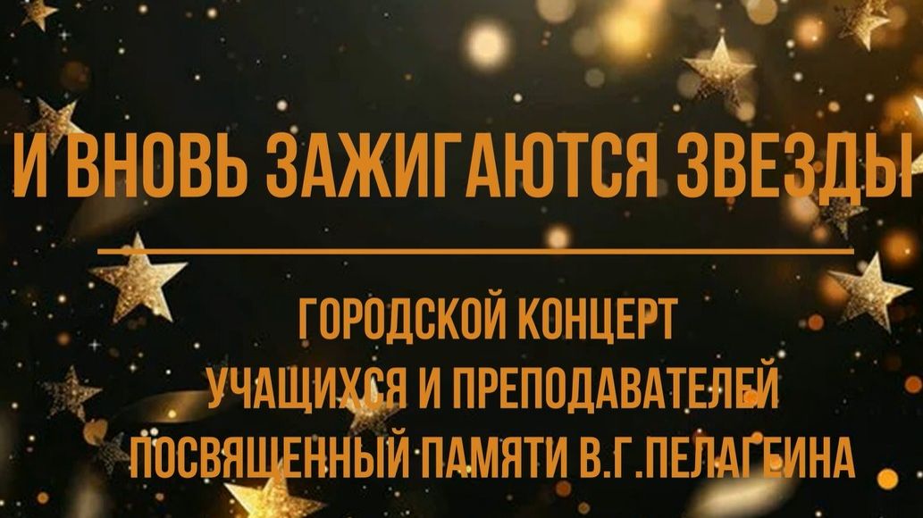 И вновь зажигаются звезды смотреть онлайн