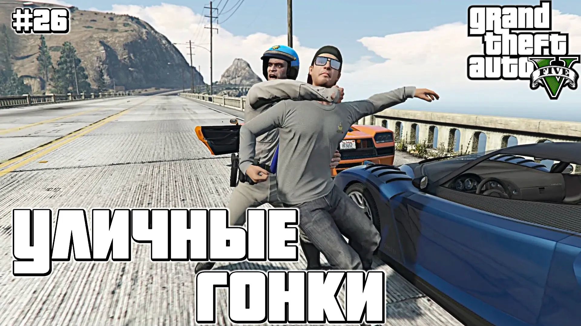 РАБОТАЕМ НА ДЭВИНА | Grand Theft Auto V | #26