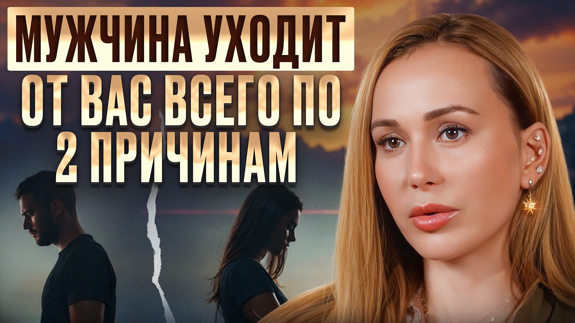 Признаки того, что ВАШИ отношения СКОРО разрушатся! Что НЕЛЬЗЯ делать в отношениях? смотреть онлайн