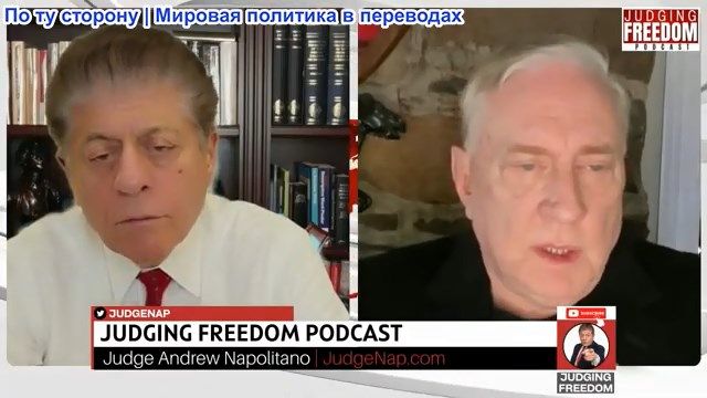 Судья Наполитано - Полковник Дуг Макгрегор: Подготовка к следующему этапу смотреть онлайн