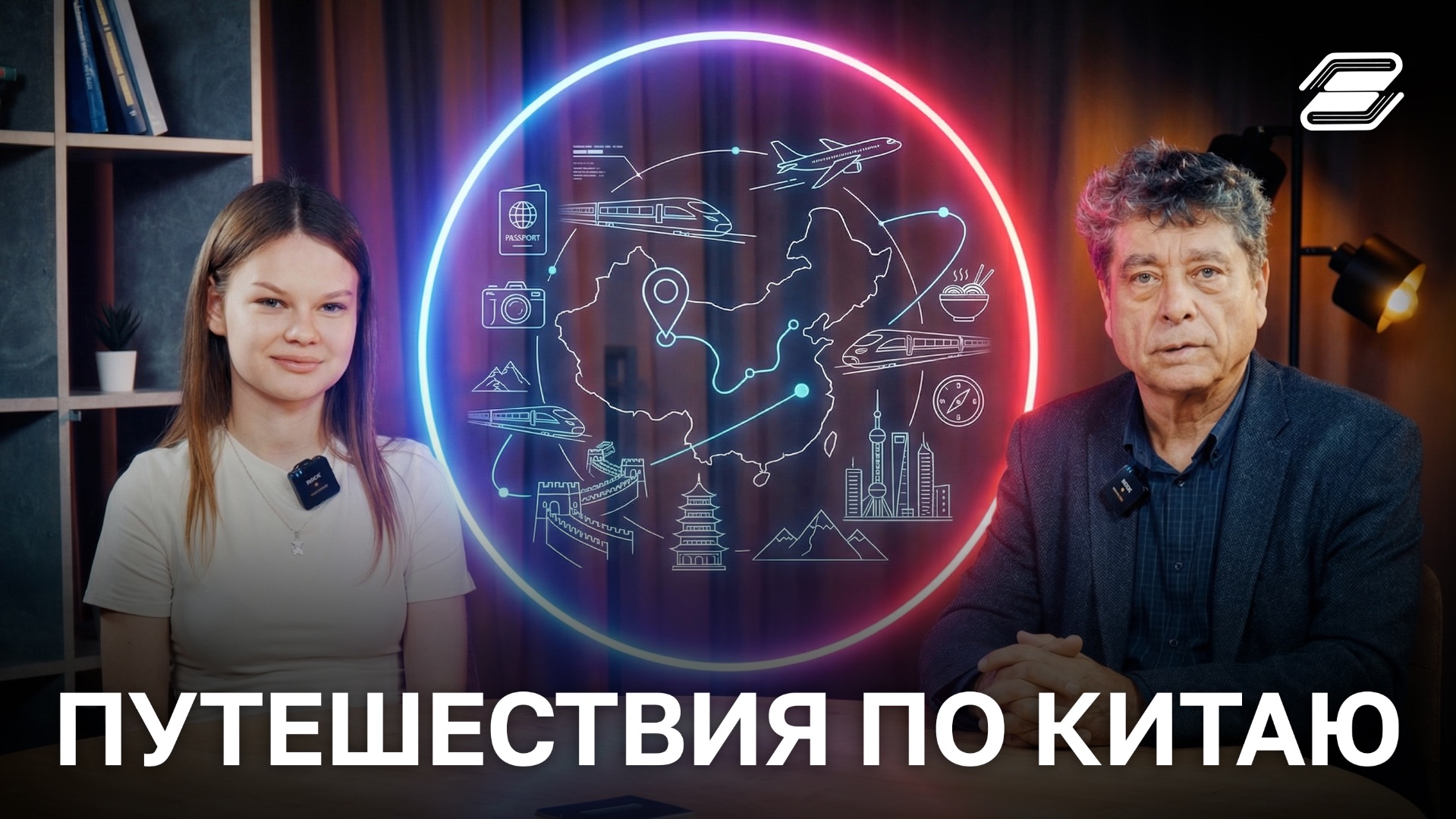 Путешествия по Китаю | ГУУ смотреть онлайн