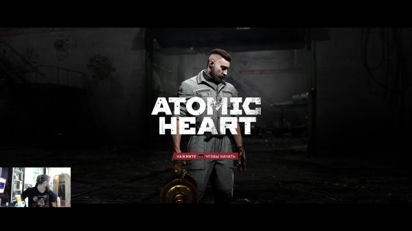 Atomic Heart (2)