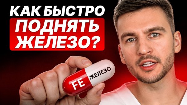 Признаки дефицита железа и ферритина! Каждая женщина должна посмотреть это!