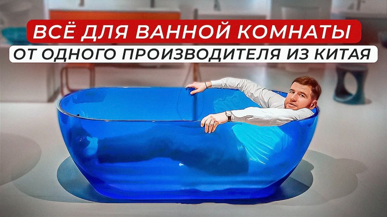 Качественная сантехника из Китая 2024 _ Обзор фабрики в Фошане