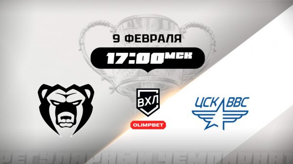 Молот (Пермь) - ЦСК ВВС (Самара)