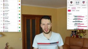 АТАЛАНТА - ЮВЕНТУС ПРОГНОЗ БЕТИС - АТЛЕТИКО ОБЗОР СТРАСБУР - МОНАКО ПРОГНОЗ КУБОК