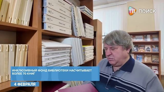 Более 70 книг по Брайлю в фонде центральной городской библиотеки смотреть онлайн