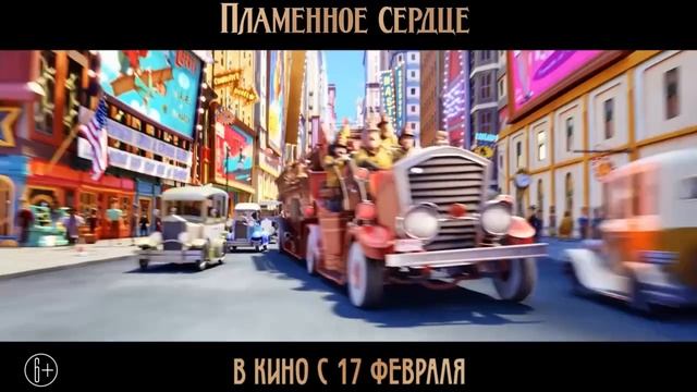 Пламенное сердце мультфильм нарезка для детей и детишек #2026 смотреть онлайн