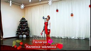 КТО АВТОР ПЕСНИ 🪗 КАЛИНКА-МАЛИНКА‼️🍓🍒🎶
РАССКАЗЫВАЕТ ПЕЛАГЕЯ🌺☀️🕊️❤️