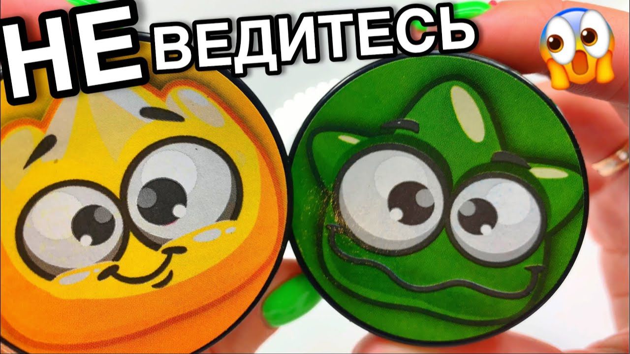 Не Покупайте СЛАЙМЫ в Красивой Упаковке 😱 Няшки или Говняшки？ Ах, ДА нашла Слайм с плесенью! смотреть онлайн