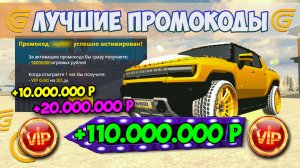 НОВЫЕ ПРОМОКОДЫ В ГРАНД МОБАЙЛ 2026. ВСЕ РАБОЧИЕ И ЛУЧШИЕ ПРОМОКОДЫ НА ДЕНЬГИ НА GRAND MOBILE