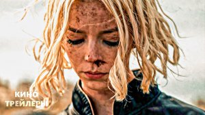 Лаки (1 Сезон) 🔥💥Первый тизер (Субтитры, 2026) Драма, триллер