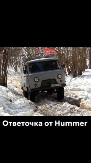 Hummer H3 против УАЗов и Нивы #хамер #уаз #нива