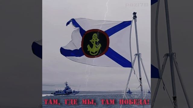 Флаг морской пехоты России смотреть онлайн