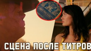 Фоллаут 2 сезон Сцена после титров разбор// Объяснение концовки