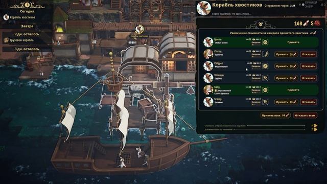 Whiskerwood #3 | KEK смотреть онлайн