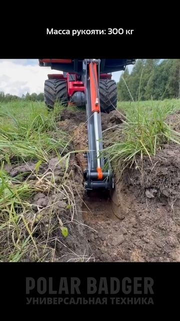 Polar Badger WL50 — превращаем погрузчик в полноценный экскаватор!