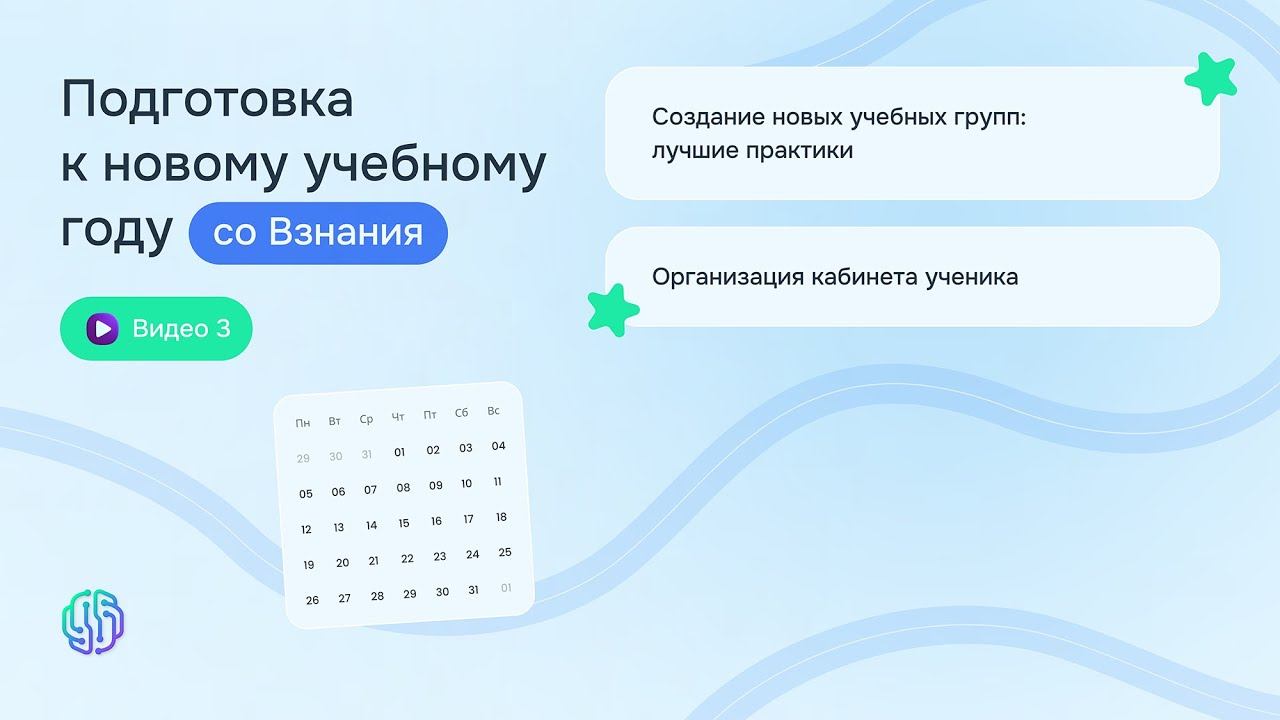 Подготовка к новому учебному году - Видео 3 - Кабинеты учеников