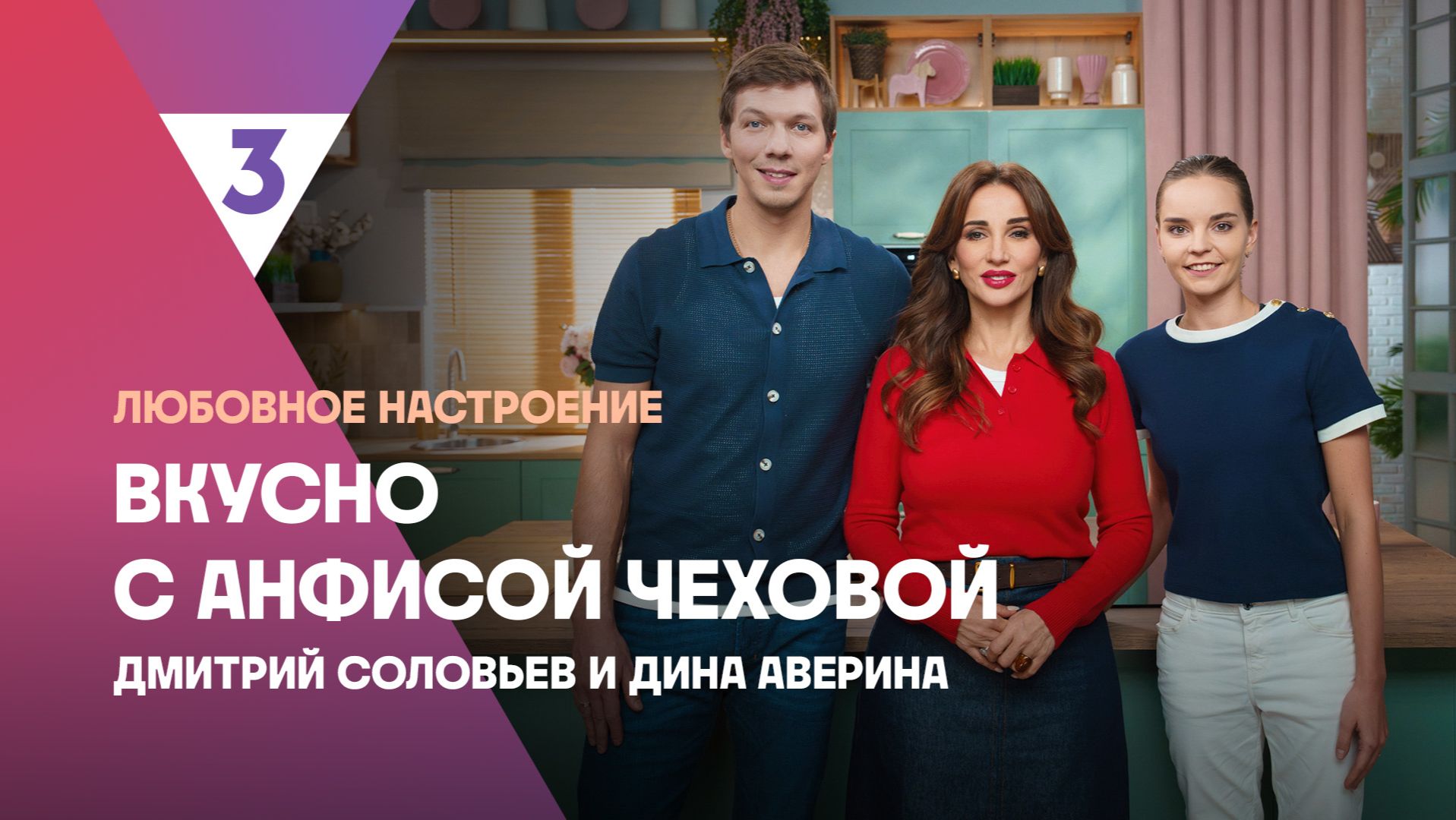 Ватрушки от Дмитрия Соловьева | Вкусно с Анфисой Чеховой, 8 сезон, 9 выпуск смотреть онлайн