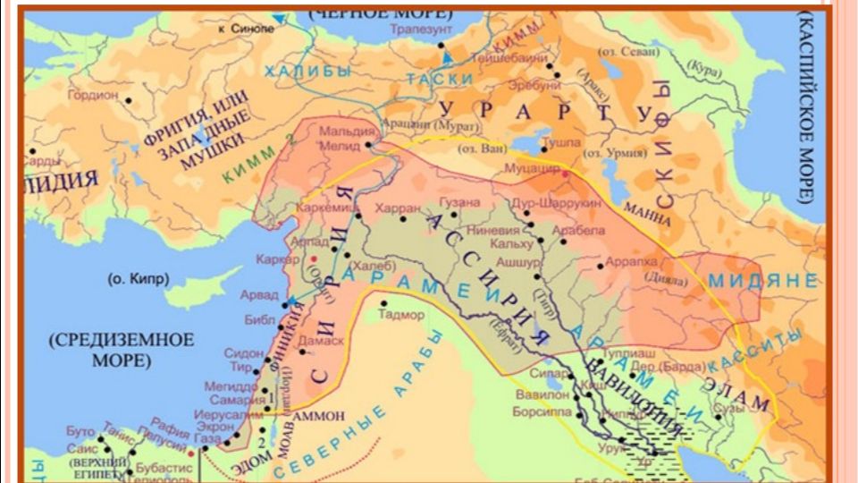 История Древнего мира: Ассирия (2015_2)