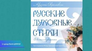 У купца была девица