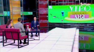 "Утро нового дня". В гостях Андрей Неукрытый