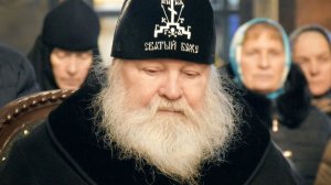 Прости Господь!