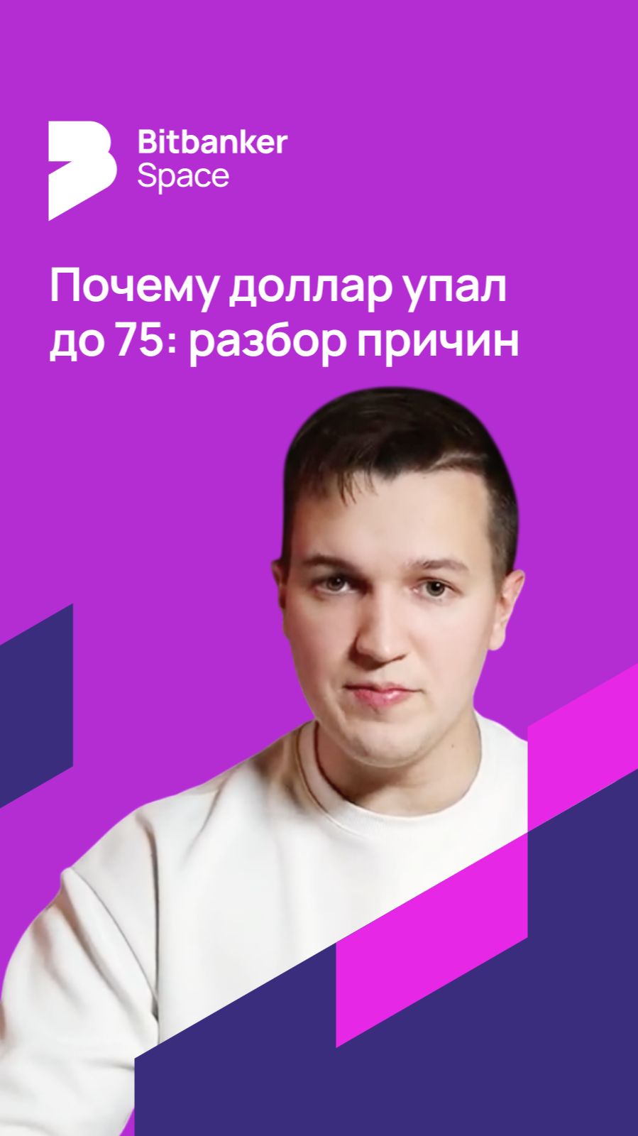 #доллар Курс доллара упал до 75: 4 причины падения смотреть онлайн