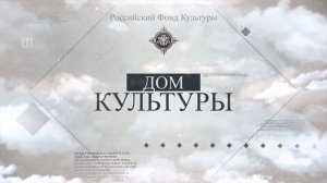 Усадьба Замятиных-Третьяковых