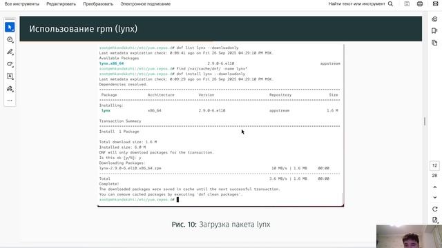 защита презентации 4