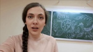 Русское слово (стихотворение) Смолицкая Елена