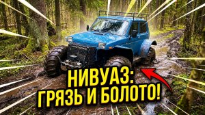Нива с японским двигателем и акпп.