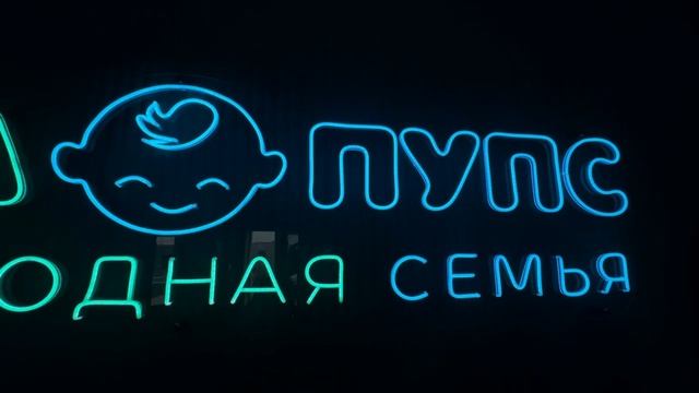 Неоновые вывески смотреть онлайн
