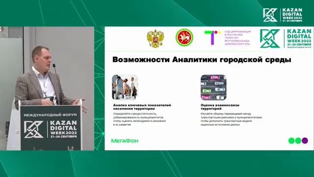 KDW-2022_Секция ИМ_10_Мостепанов смотреть онлайн