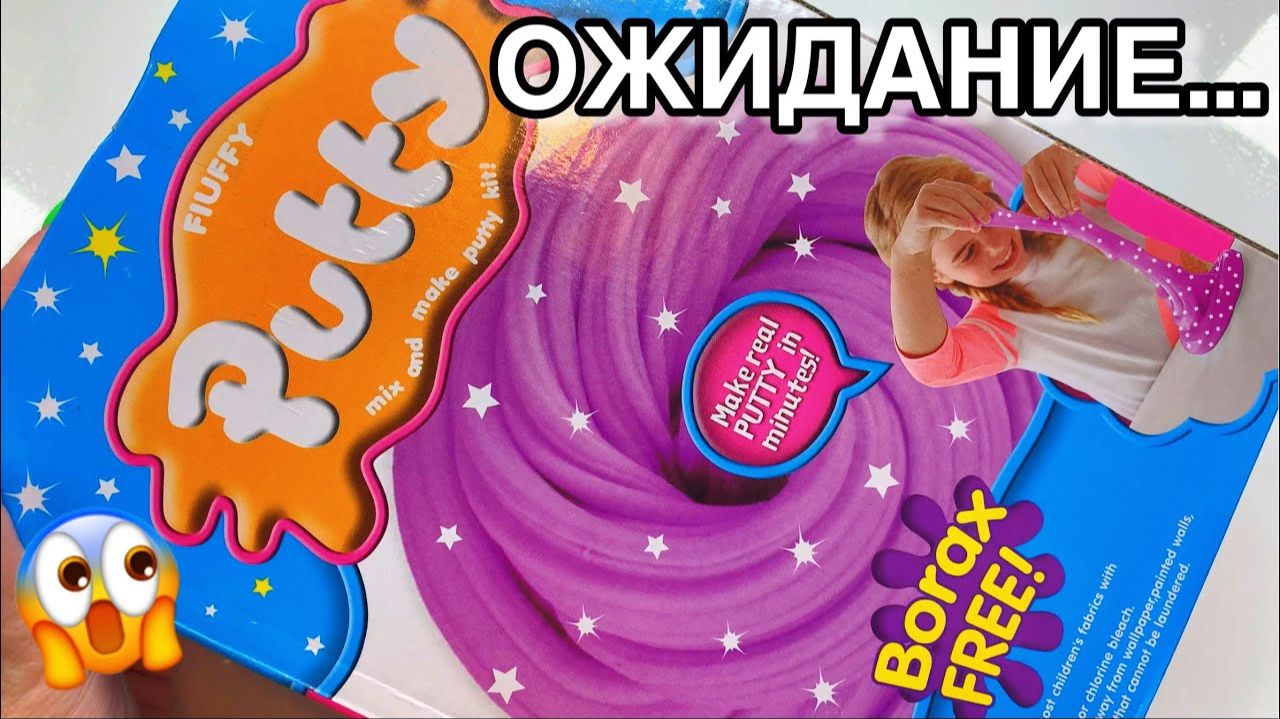 Что Если Купить КИТАЙСКИЙ НАБОР ДЛЯ СОЗДАНИЯ СЛАЙМА 😱 ПУТТИ Своими Руками смотреть онлайн