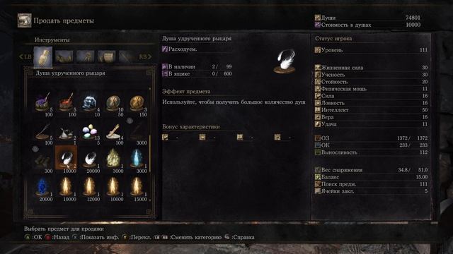 Сестра Фриде -  Dark Souls III Ashes of Ariandel DLC- часть 17