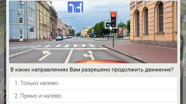 Самые сложные билеты пдд 2026 смотреть онлайн