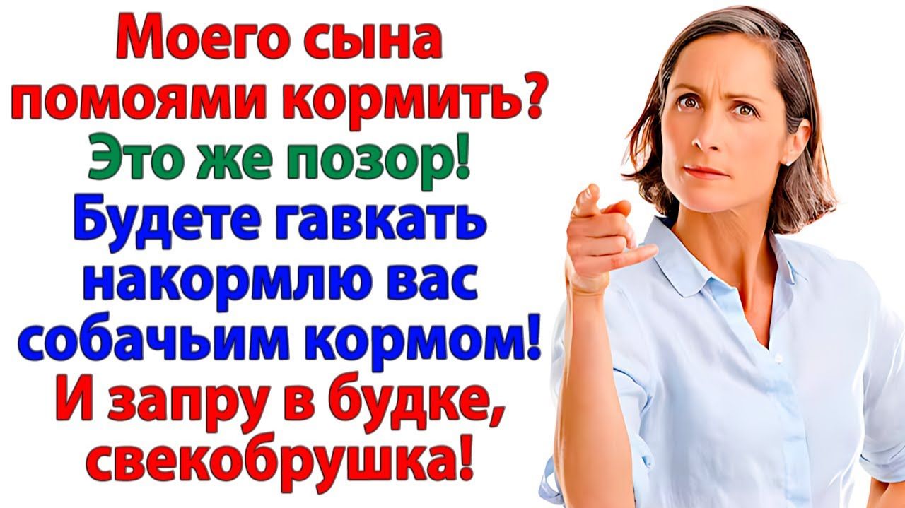 Свекровь проверяла холодильник! Теперь сама в нём живёт! | Истории Из Жизни | Реальная История Свекровь проверяла холодильник! Теперь сама в нём живёт! | Истории Из Жизни | Реальная История