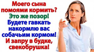 Свекровь проверяла холодильник! Теперь сама в нём живёт! | Истории Из Жизни | Реальная История