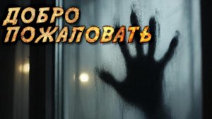 Добро пожаловать на канал авторских историй