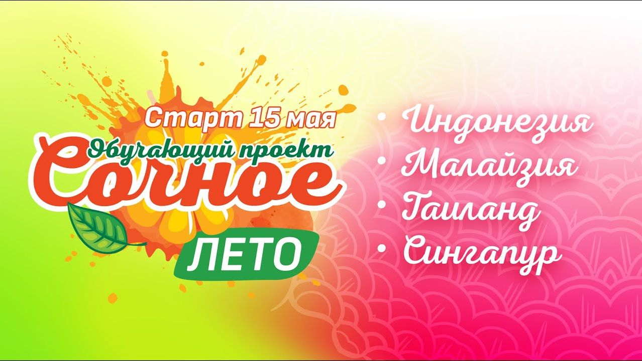 Сингапур. Акценты Лета 2023