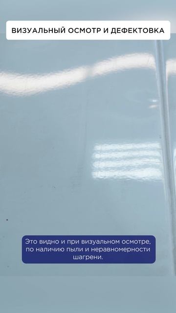 Визуальный осмотр и дефектовка на примере микроавтобуса группы Бригадный подряд