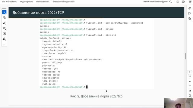 защита презентаций 13