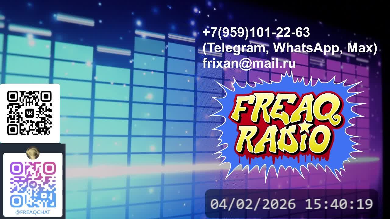 ЛУГАНСКИЙ ШАРМАНЩИК - LIVE&DIRECT 02.02.2026 смотреть онлайн