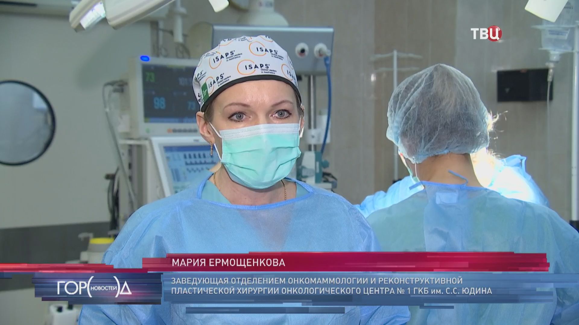 В ГКБ им. Юдина применяют новейшие методы борьбы с раком смотреть онлайн