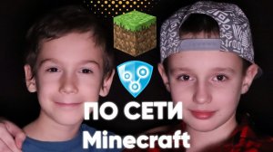 КАК играть в МАЙНКРАФТ онлайн ПО ЛОКАЛЬНОЙ СЕТИ С ДРУГОМ на ПК / РАДМИН ВПН